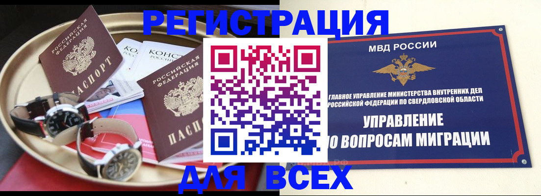 временная регистрация в квартире в Костромской области
