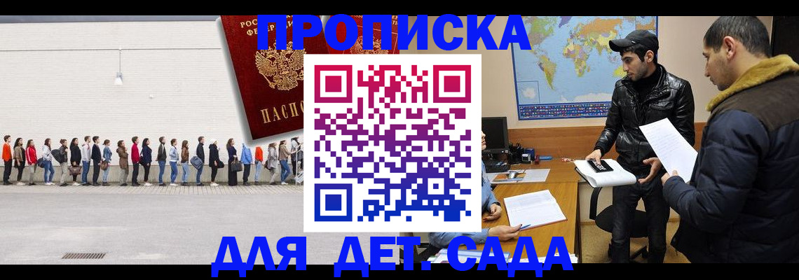 временная регистрация купить в Костромской области